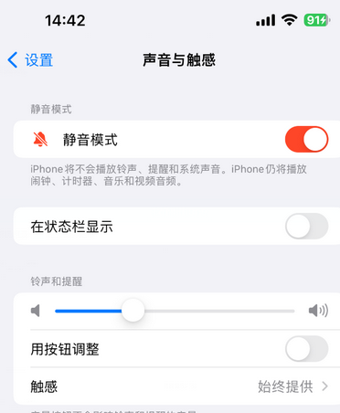 丰都苹果15Pro维修网点分享iPhone15Pro系列机型中隐藏静音图标 