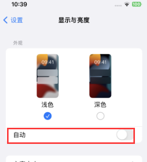 丰都苹果15服务店分享iPhone15无法关闭深色模式怎么办 