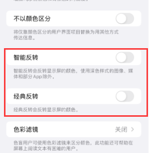 丰都苹果15服务店分享iPhone15无法关闭深色模式怎么办 丰都苹果15服务店分享iPhone15无法关闭深色模式怎么办