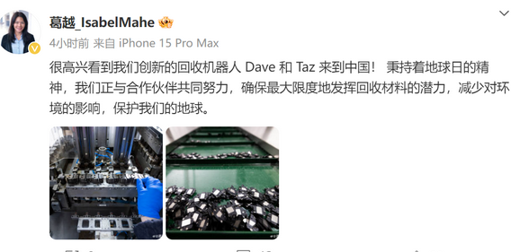 丰都苹果丰都ipad维修点分享苹果回收机器人Dave和Taz来到中国 丰都苹果丰都ipad维修点分享苹果回收机器人Dave和Taz来到中国