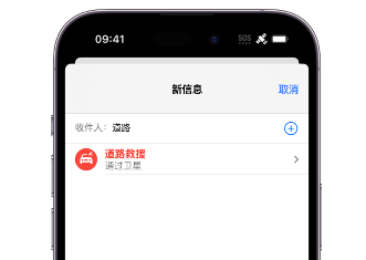 丰都 Apple服务中心分享iPhone卫星通信服务有什么用 