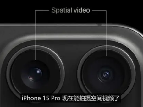 丰都苹果15pro维修iPhone15Pro拍的空间视频在哪里看 