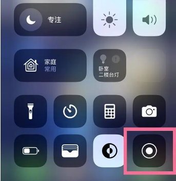 丰都苹果15换屏维修店分享iPhone15可以录屏吗 