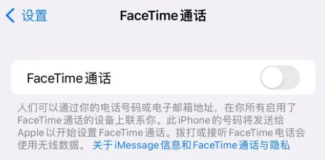 丰都苹果维修服务分享如何躲避FaceTime诈骗 