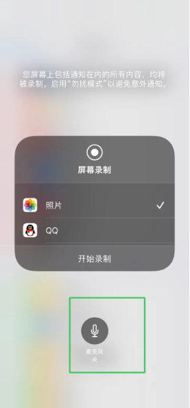 丰都苹果14录屏维修分享iPhone14如何进行有声录屏 