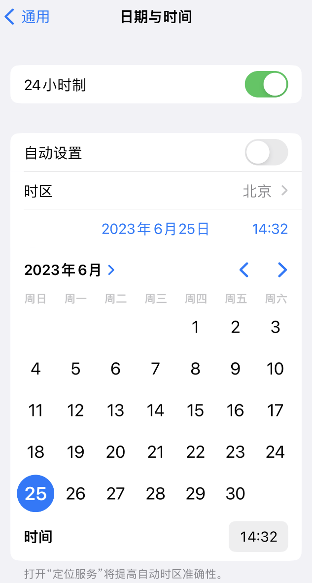 丰都苹果维修服务分享如何在iPhone上设置节假日闹钟 