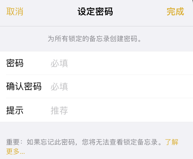 丰都苹果14加密维修分享如何给苹果iPhone14备忘录加密 