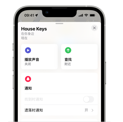 丰都苹果14售后维修分享iPhone14机型如何设置遗落时通知 