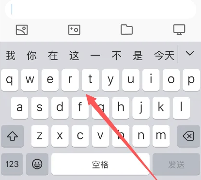 丰都苹果14维修分享iPhone14键盘被冻结了如何解决 