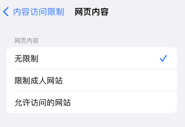 丰都苹果维修服务分享iOS16找不到Safari无痕浏览模式 