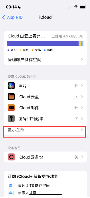 丰都apple维修分享AppleMusic音乐库里出现了别人的歌单怎么办 