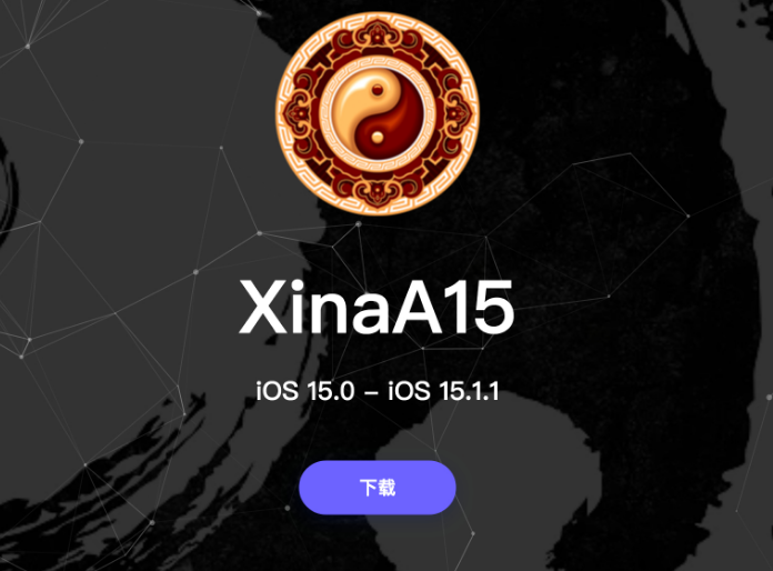 丰都苹果手机维修分享XinA15越狱工具正式发布 兼容iOS 15.0 - 15.1.1系统 