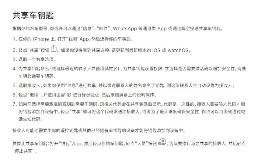 丰都苹果手机维修分享如何将 Apple Wallet 中的数字车钥匙分享给 Pixel 手机用户 