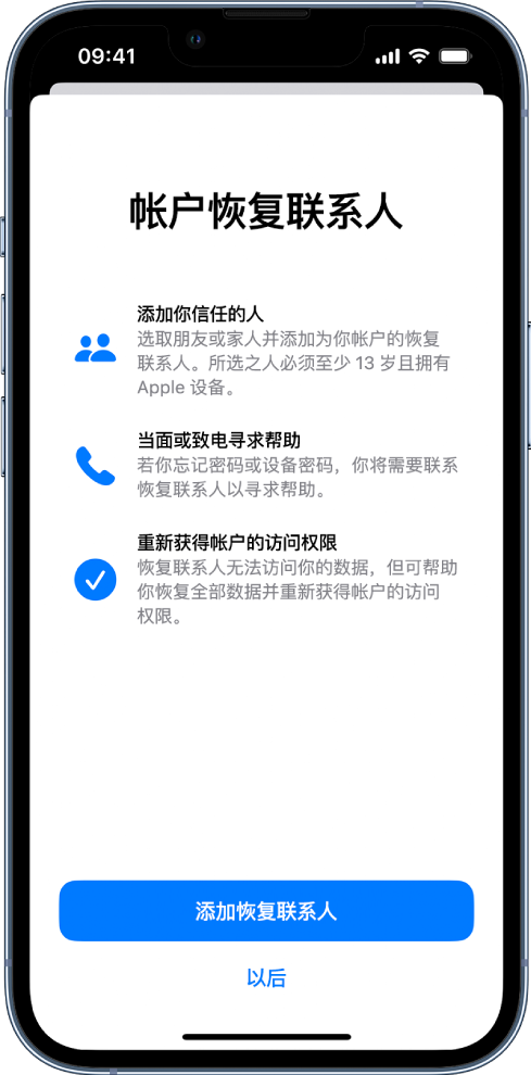 丰都苹果14维修分享iPhone 14 系列等机型中保护Apple ID 账户安全 