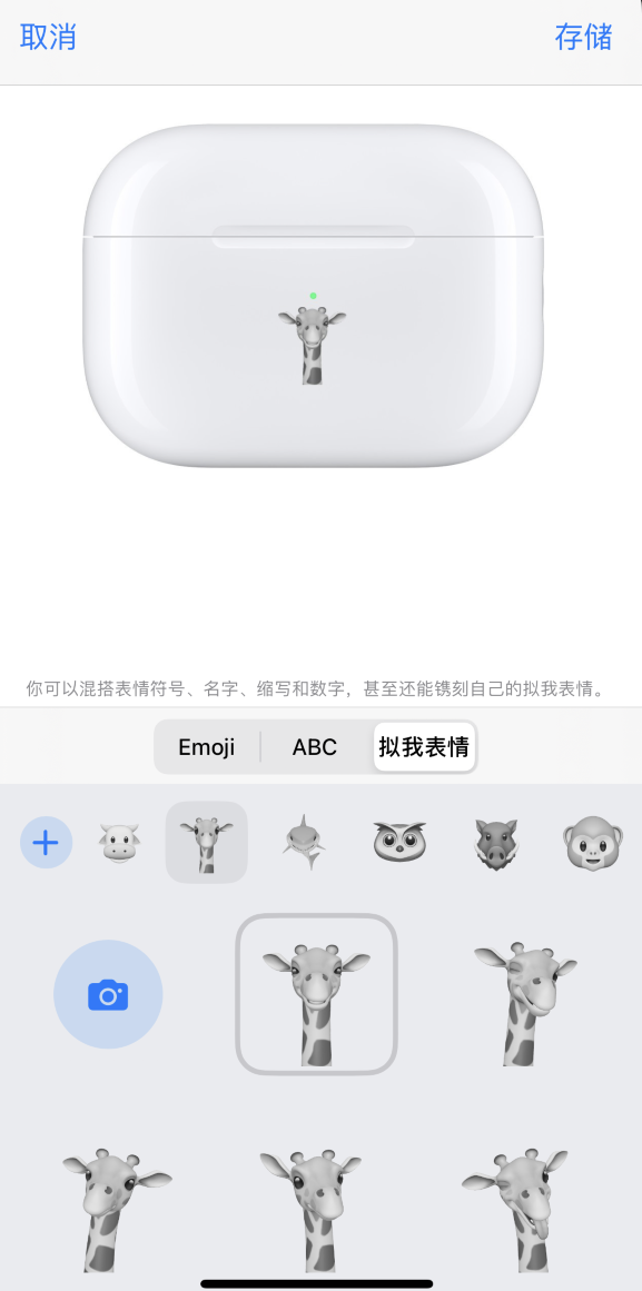 丰都苹果手机维修分享 AirPods 免费镌刻服务新增支持“拟我表情”，如何定制 