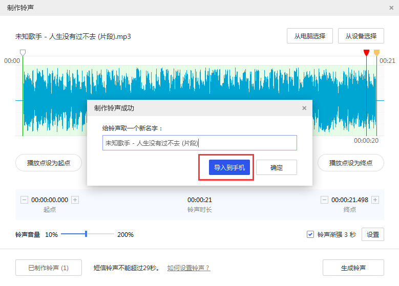 丰都苹果14维修分享iPhone14铃声设置方法 