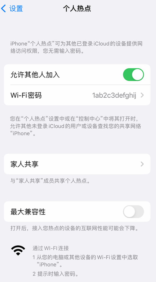 丰都苹果手机维修分享如何用 iPhone 为其他设备连上网 
