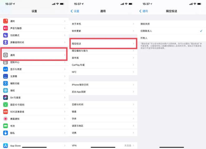 丰都苹果13维修分享iPhone 13关闭隔空投送方法教程 