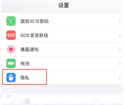 丰都苹果13维修分享iPhone 13 关闭个性化广告方法教程 