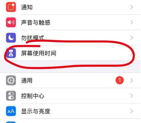 丰都苹果13维修分享iPhone 13如何设置屏幕使用时间 