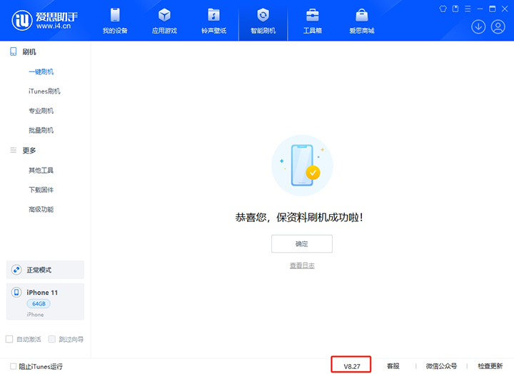 丰都苹果手机维修分享iOS 17.6正式版评测 