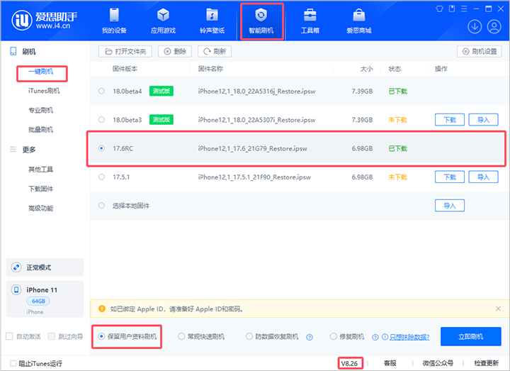 丰都苹果手机维修分享iOS 17.6RC版评测 