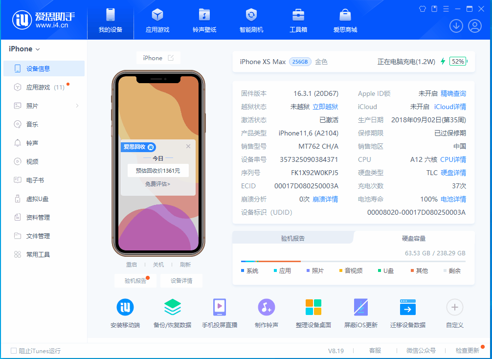 丰都苹果手机维修分享iOS 17.5正式版升级 