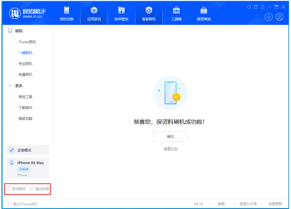 丰都苹果手机维修分享iOS 17.5 RC版升级 