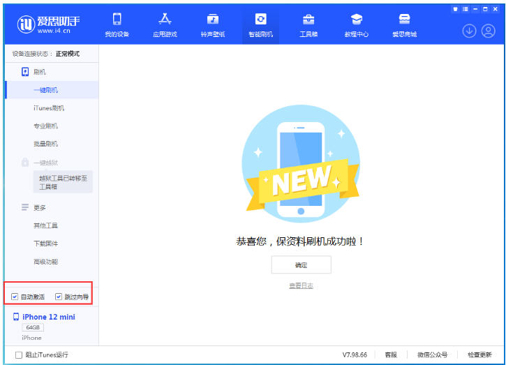 丰都苹果手机维修分享iOS 17.1 RC版一键刷机教程 