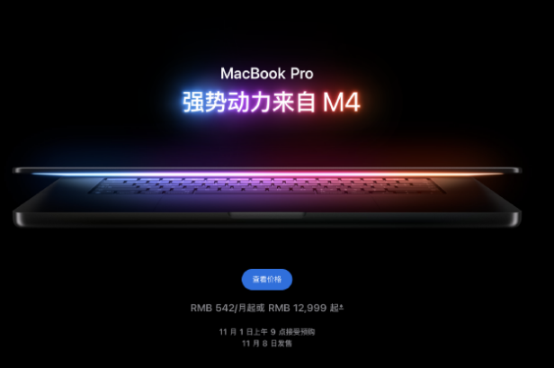 丰都苹果手机维修分享苹果发布MacBook Pro 