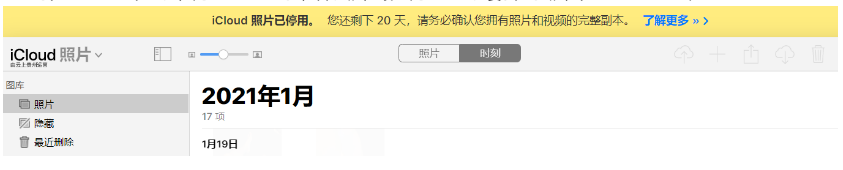 丰都苹果手机维修分享如何彻底删除iCloud上的照片 