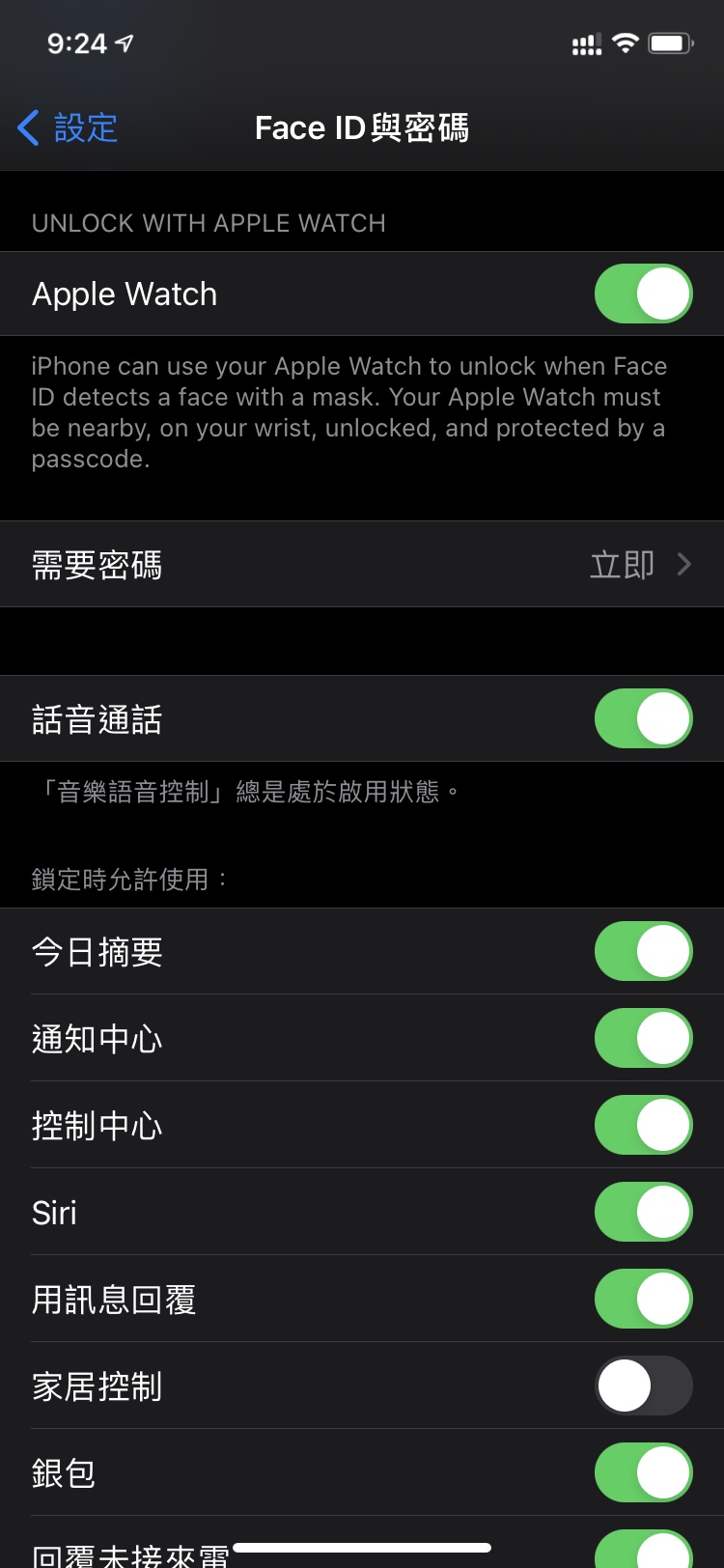 丰都苹果手机维修分享Apple Watch如何解锁iPhone 