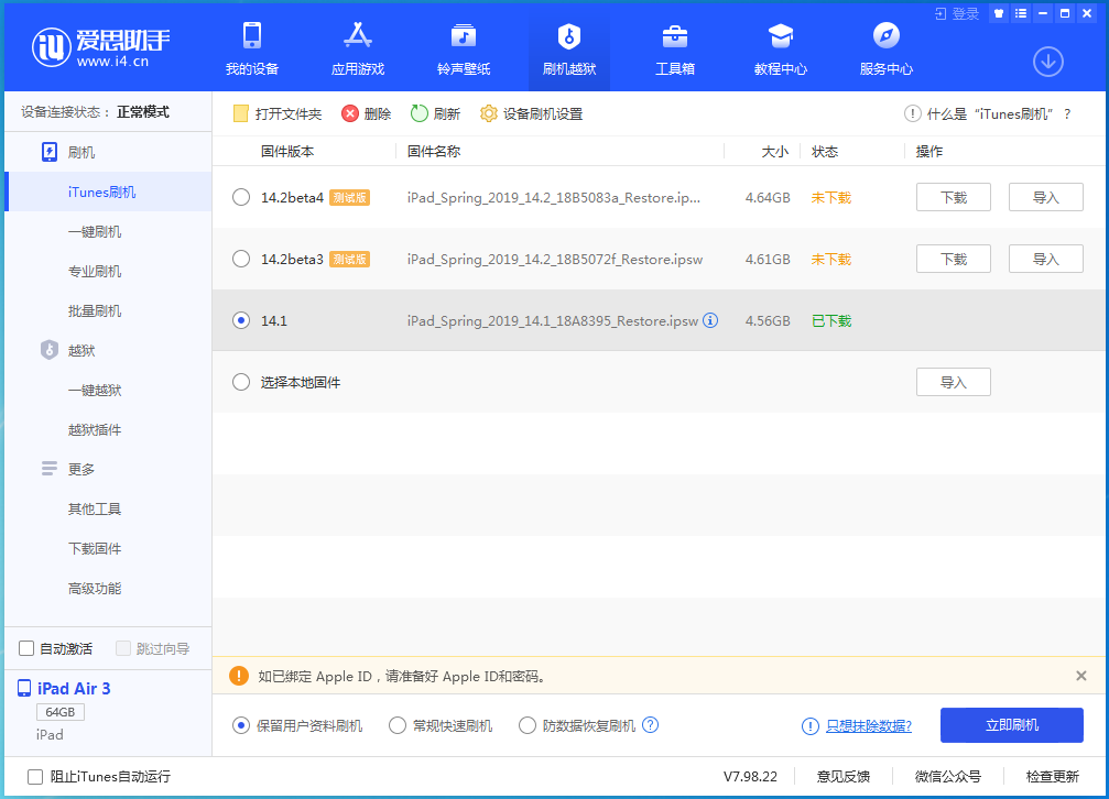 丰都苹果手机维修分享iOS 14.0.1关闭验证，iPhone12还能降级吗 