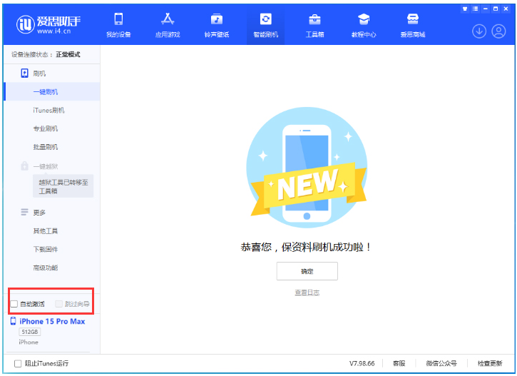 丰都苹果手机维修分享iOS 17.1.1 正式版升级_iOS 17.1.1 正式版一键刷机教程 