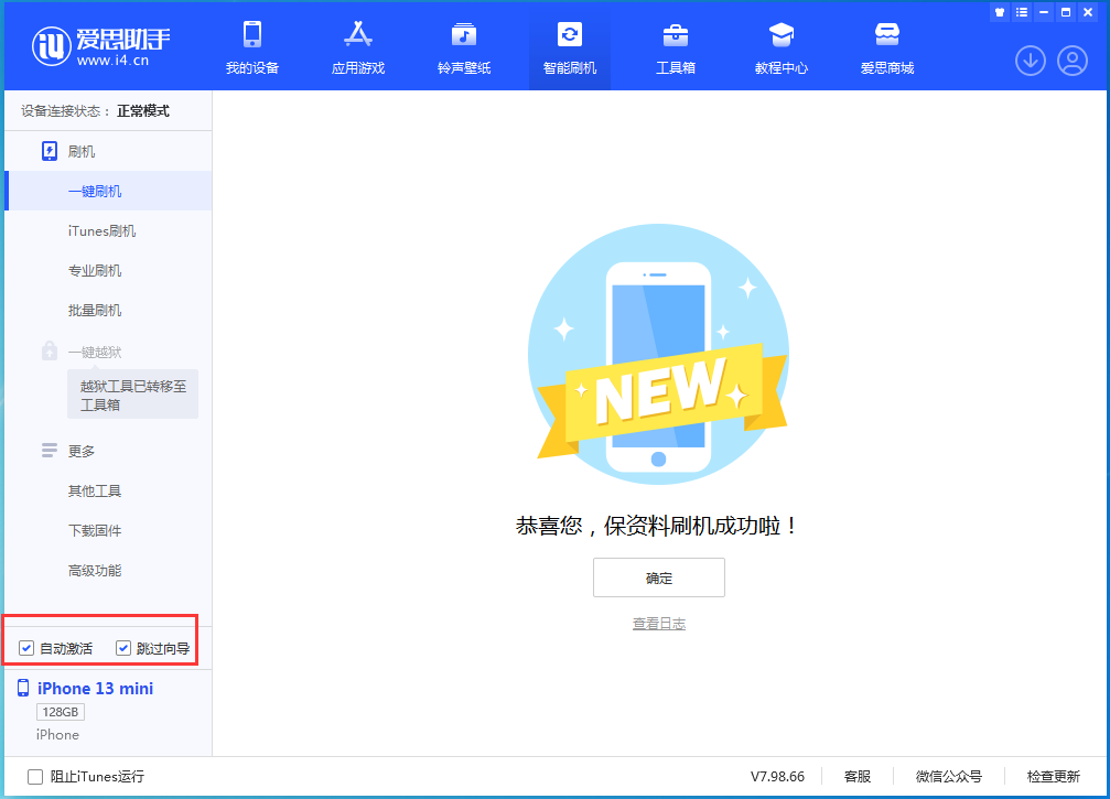 丰都苹果手机维修分享iOS 16.6测试版升级_iOS 16.6测试版一键刷机教程 
